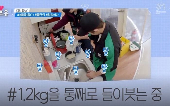 EXO Chanyeol doesn't know how to cook rice