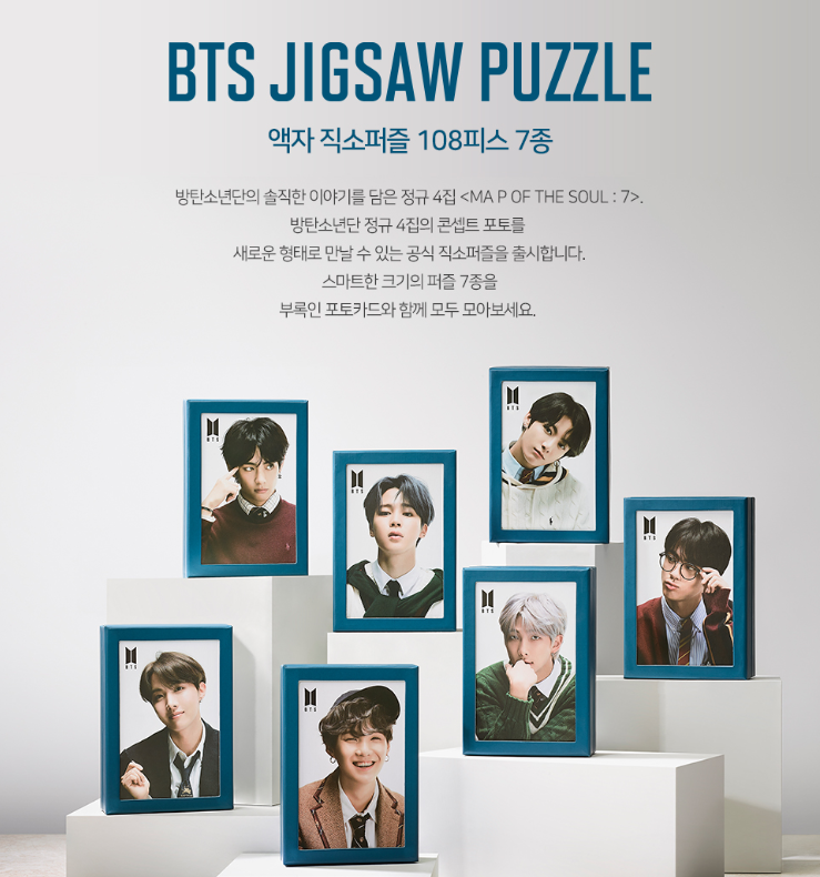 Interpark will begin preorders for Group BTS' second licensed product, "BTS Jigsaw Puzzle MAP OF THE SOUL: 7."