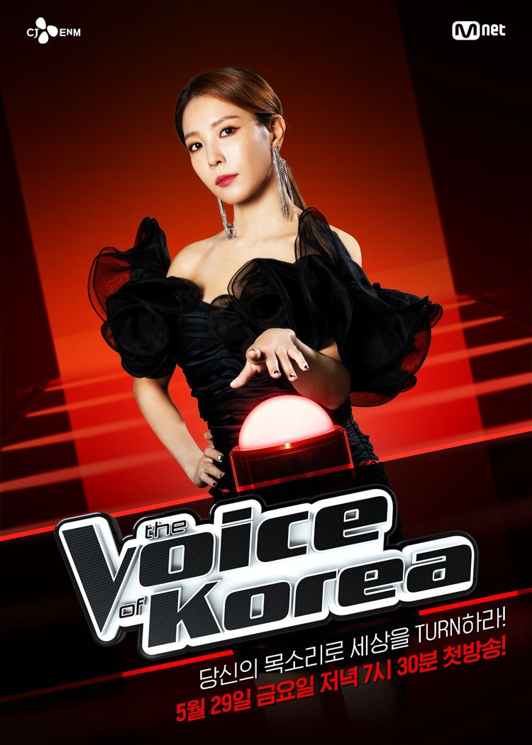 Make an Appearance on Mnet's 'Voice Korea 2020' BoA