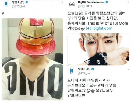 7th anniversary of BTS V release. Secret Weapon - World Star