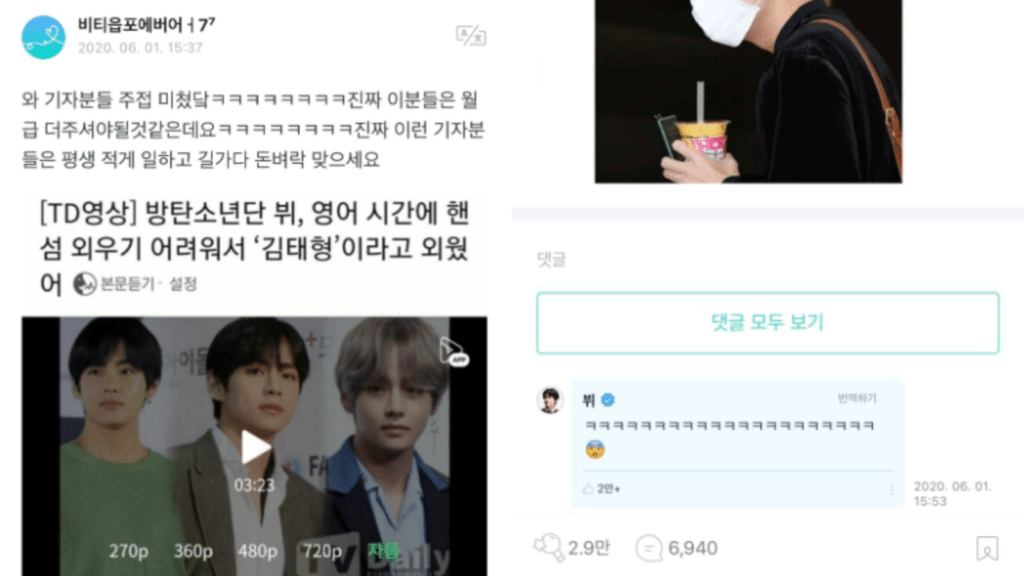 BTS V doubts Whether he is a Fan or a Reporter of a Funny Article