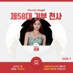 Twice Tzuyu was crowned Charity Angel in July in the women's category of 'Favorite Idol'