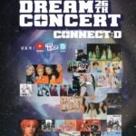 (PRESSREELS) The "2020 Dream Concert," the first attempt due to the global COVID19 craze, will be joined by K-pop fans around the world by introducing various programs and cutting-edge.