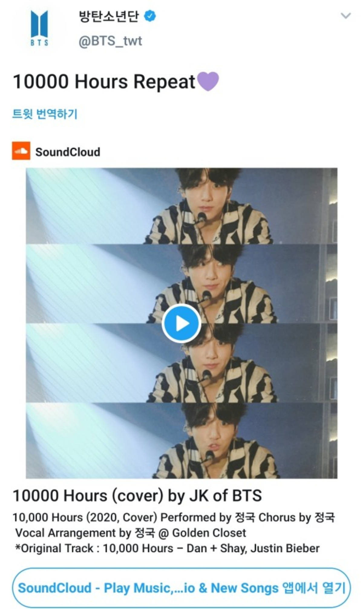 BTS Jungkook, cover '10,000 Hours' with sweet voice