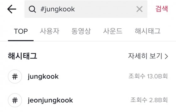 BTS JUNGKOOK, TikTok #jungkook 1 billion to 13 billion views in 12 days