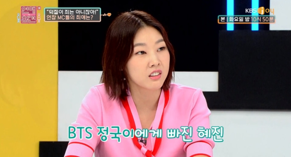 Han Hye-jin Showed her Fan Sentiment Toward BTS Jungkook - "I have 500 videos of Jungkook"