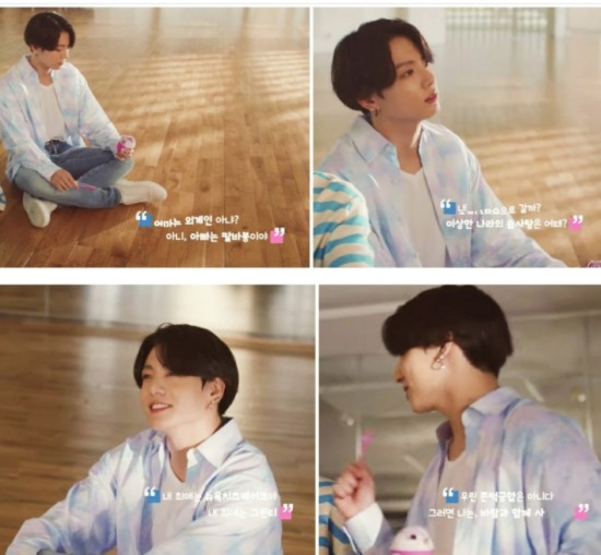 BTS Jungkook, The Handsome Guy in the Ice Cream Commercial
